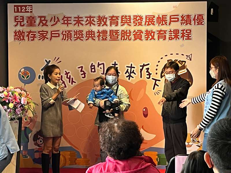 112.03.27苗栗縣兒童及少年未來教育與發展帳戶績優繳存家戶表揚活動暨脫貧教育課程