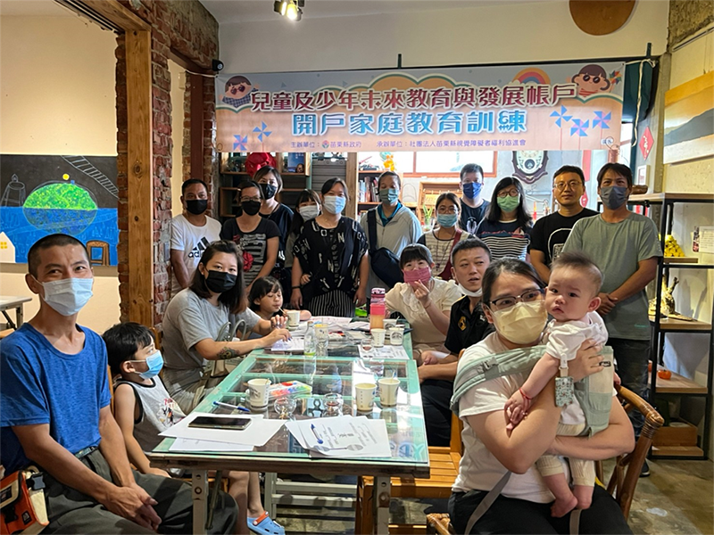 112.07.01兒童及少年未來教育與發展帳戶開戶家庭教育訓練
