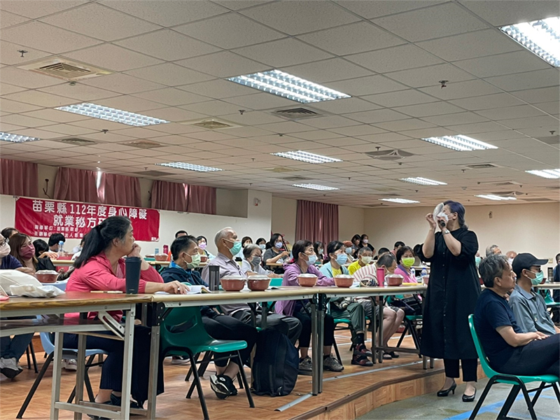 112.08.23苗栗縣身心障礙就業秘方研習會