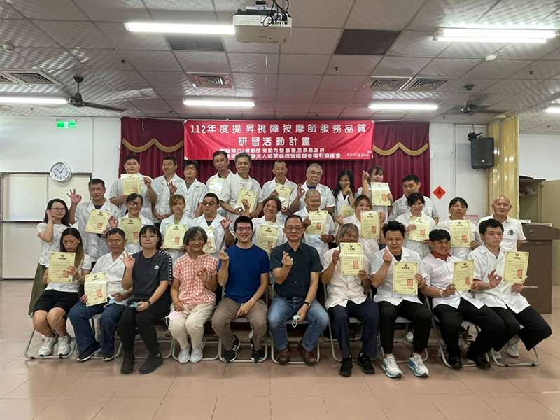 112年度視障按摩服務品質提昇研習活動十場次