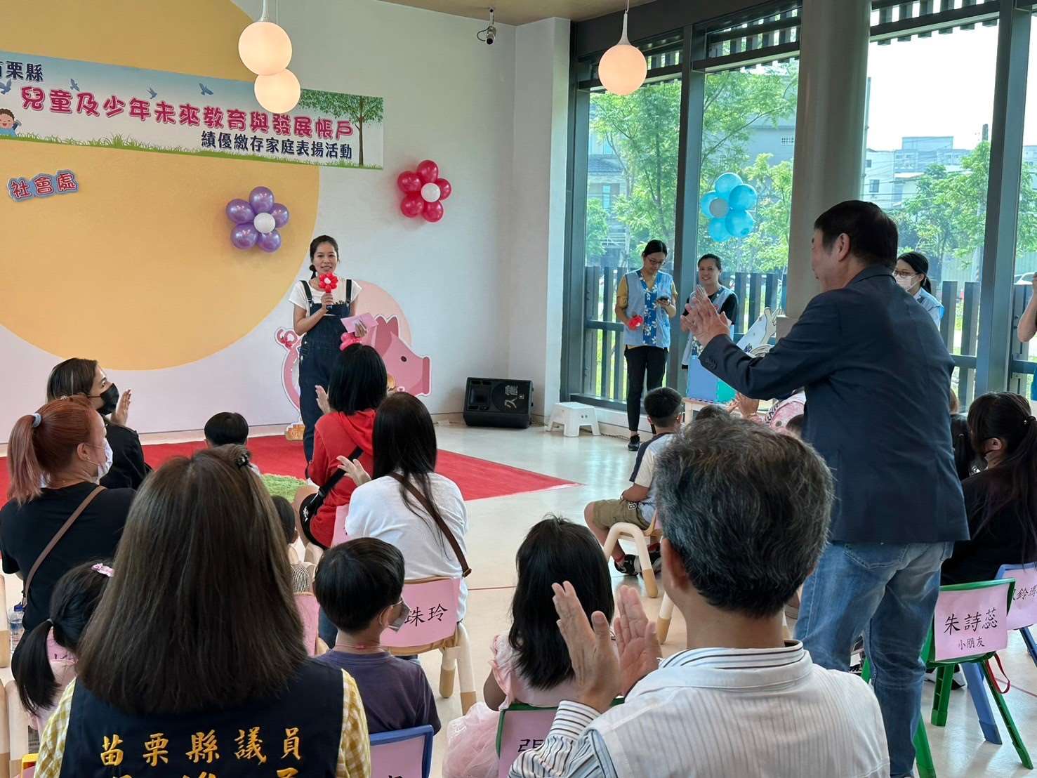 113年苗栗縣兒童及少年未來教育與發展帳戶績優繳存家戶表揚活動暨親職教育課程